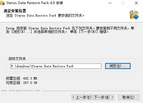 Starus Data Restore Pack中文版