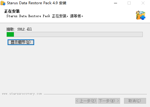 Starus Data Restore Pack中文版