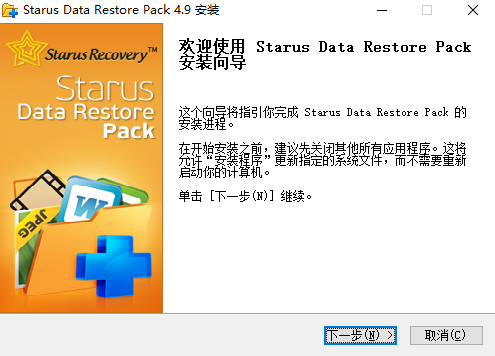 Starus Data Restore Pack中文版