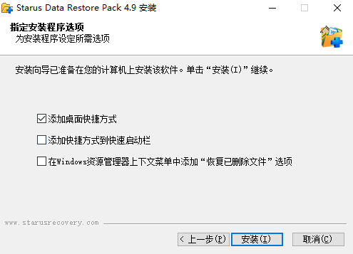 Starus Data Restore Pack中文版