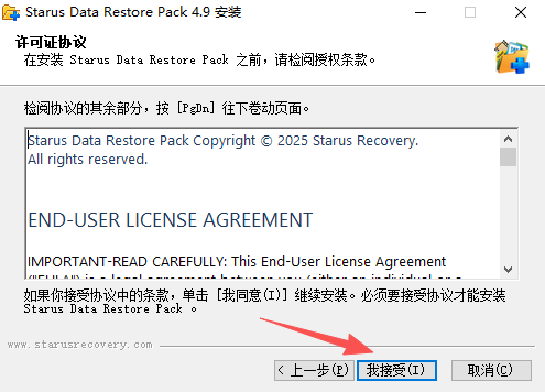 Starus Data Restore Pack中文版