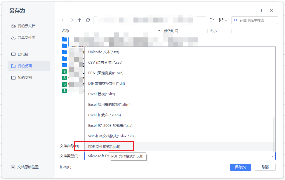 极光PDF转换器电脑版
