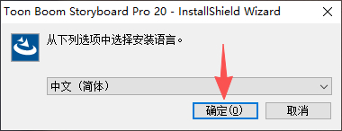 Toon Boom Storyboard Pro 20免费版