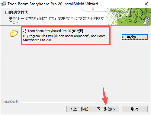 Toon Boom Storyboard Pro 20免费版