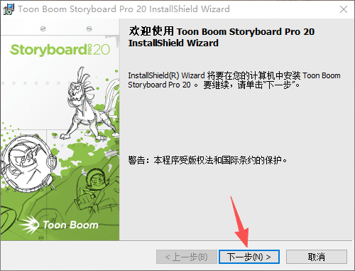 Toon Boom Storyboard Pro 20免费版