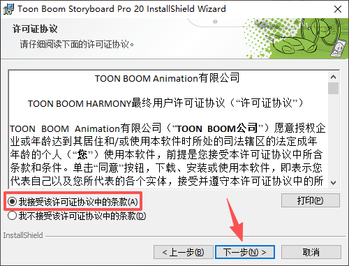 Toon Boom Storyboard Pro 20免费版