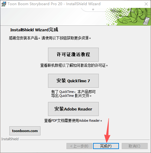 Toon Boom Storyboard Pro 20免费版