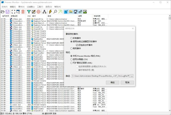 Process Monitor汉化版