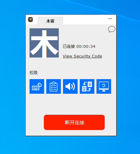 HopToDesk官方版