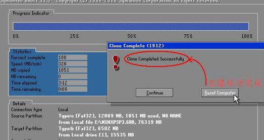 Symantec Ghost中文版