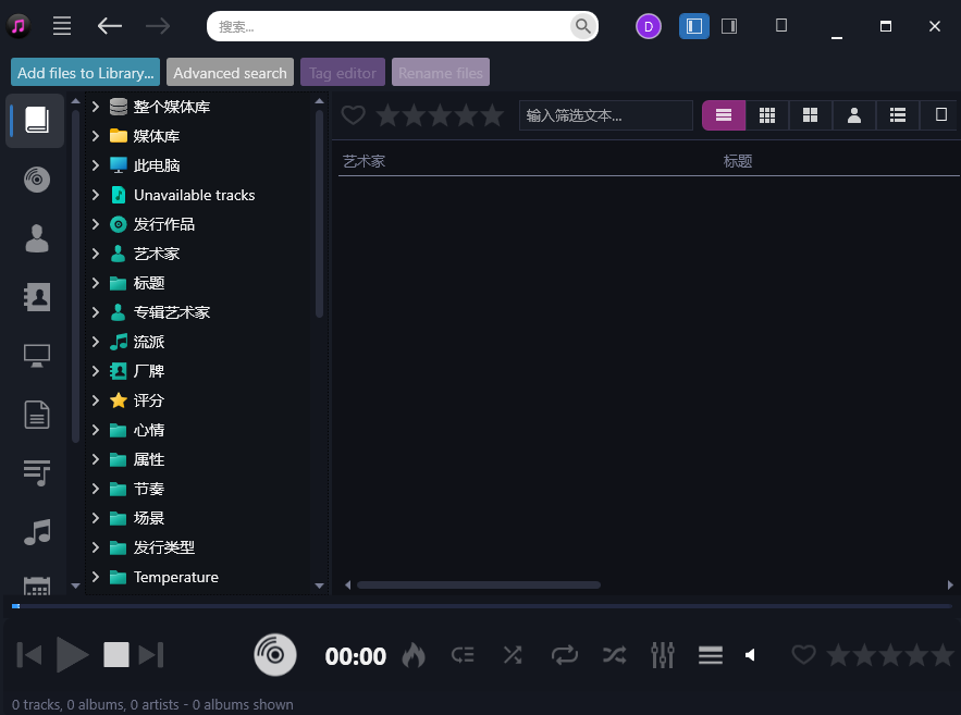 Helium Music Manager中文版