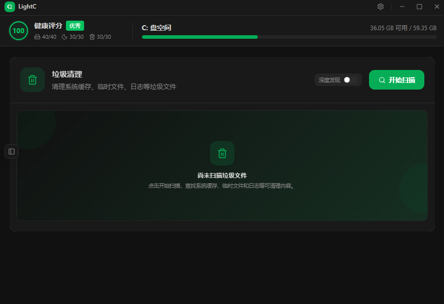 LightC中文版