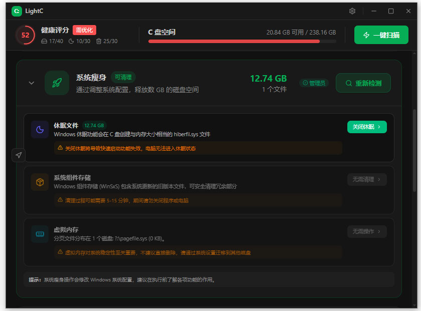 LightC中文版