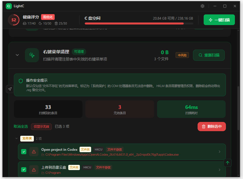 LightC中文版