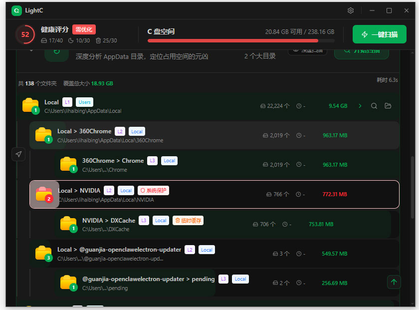 LightC中文版