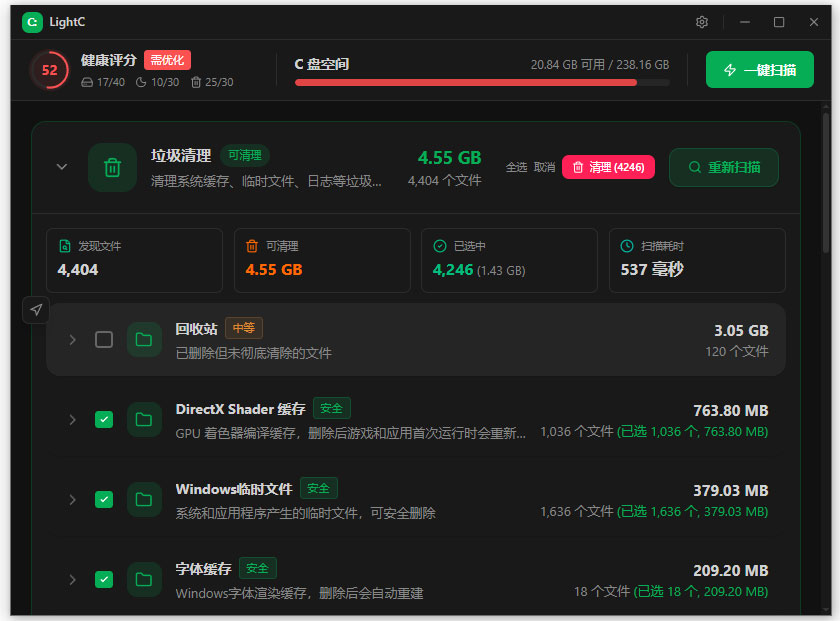 LightC中文版