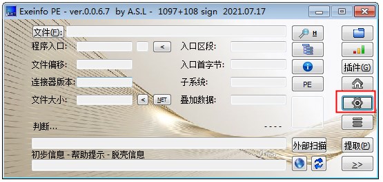 ExEinfo PE汉化版