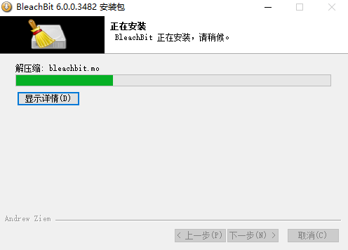 BleachBit中文版