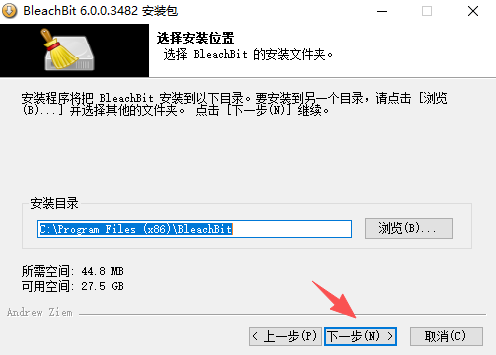 BleachBit中文版