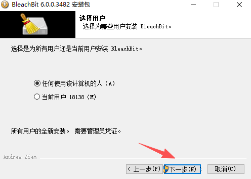 BleachBit中文版