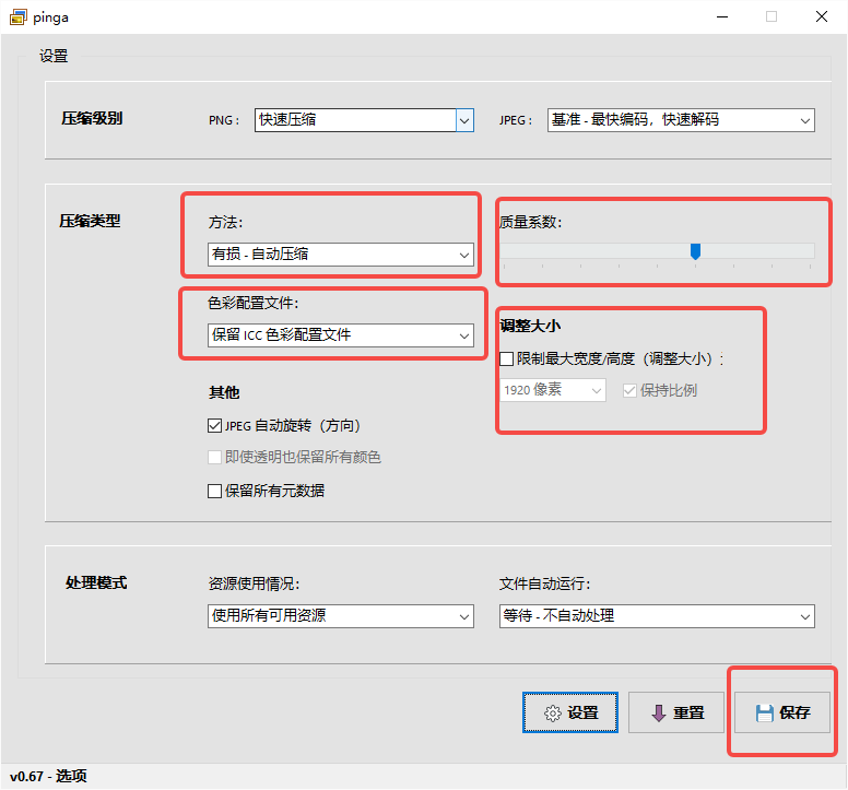 Pinga绿色中文版