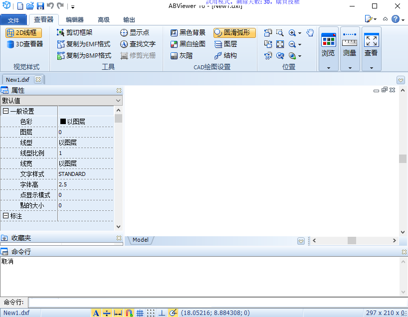 ABViewer 16中文版