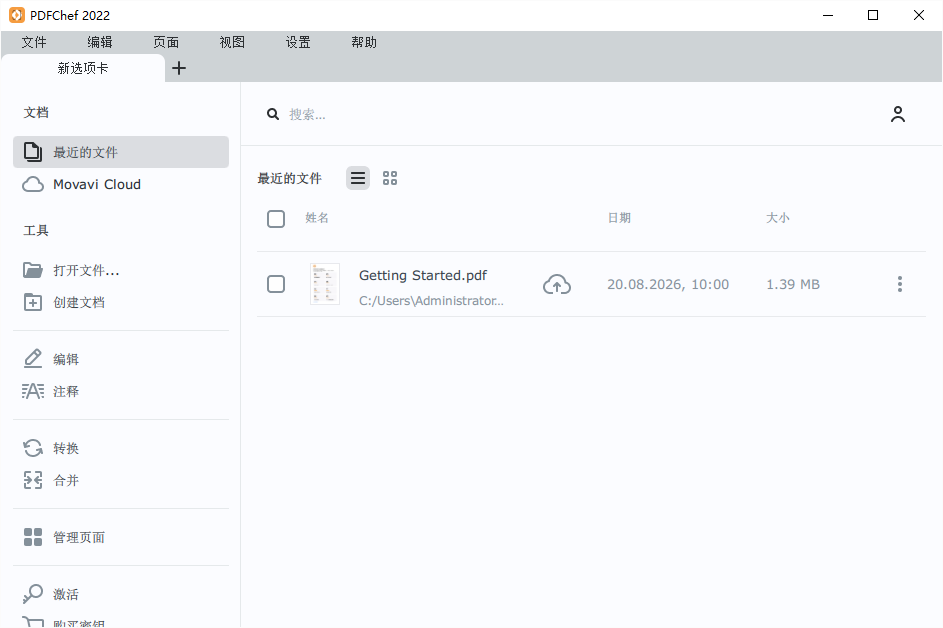 Movavi PDFChef 2022中文版
