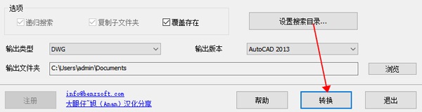 Easy CAD Converter汉化版
