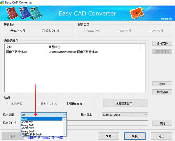 Easy CAD Converter汉化版