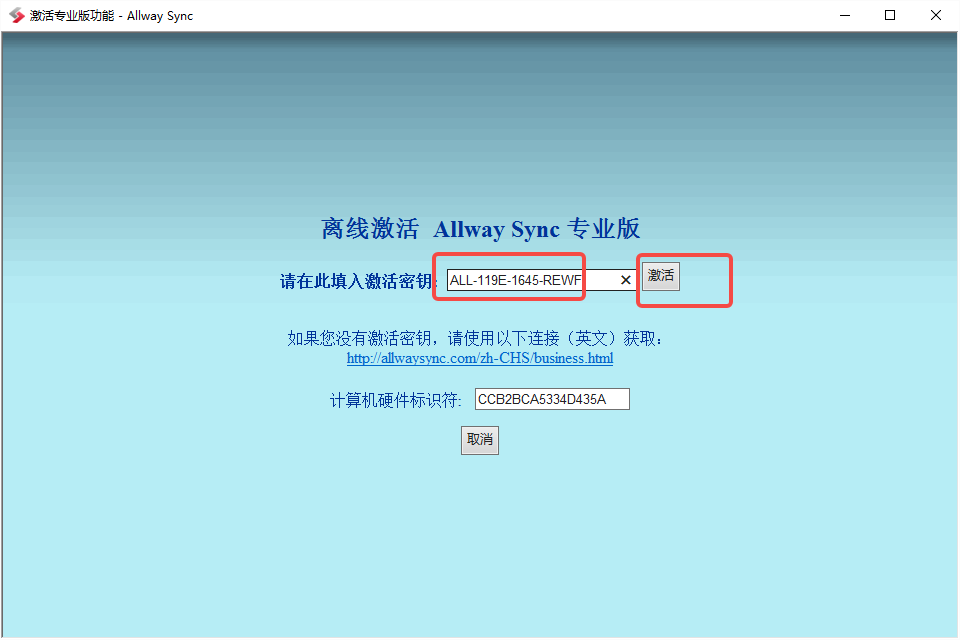 Allway Sync 21专业免费版