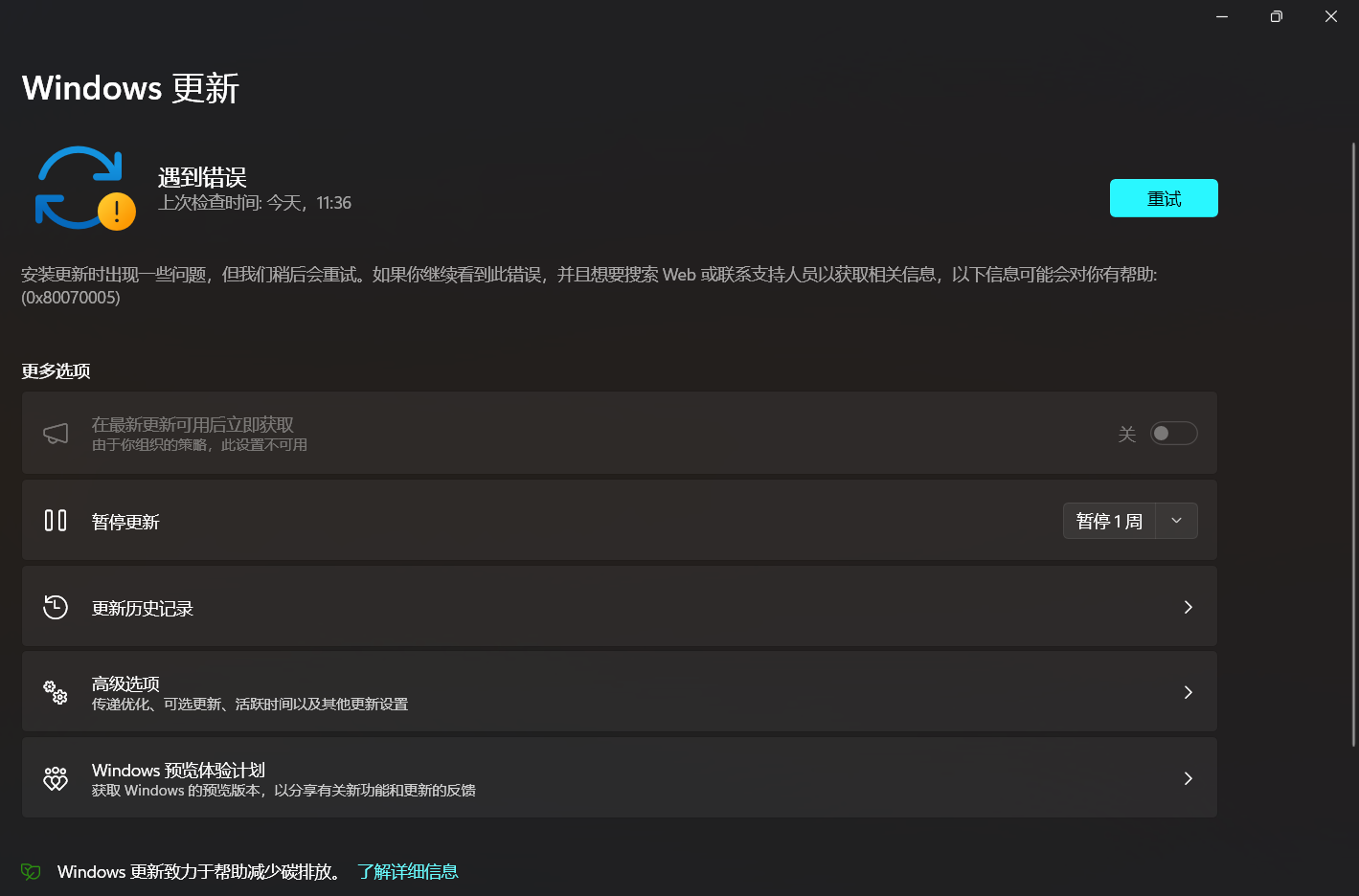 Windows Update Blocker官方版