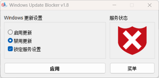 Windows Update Blocker官方版