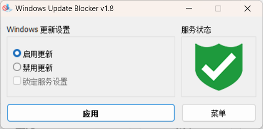 Windows Update Blocker官方版