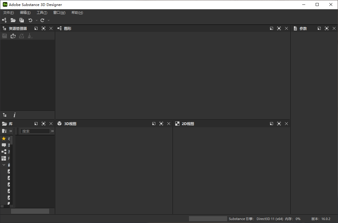 Substance Designer免费版