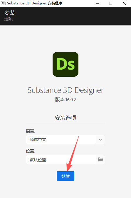 Substance Designer免费版
