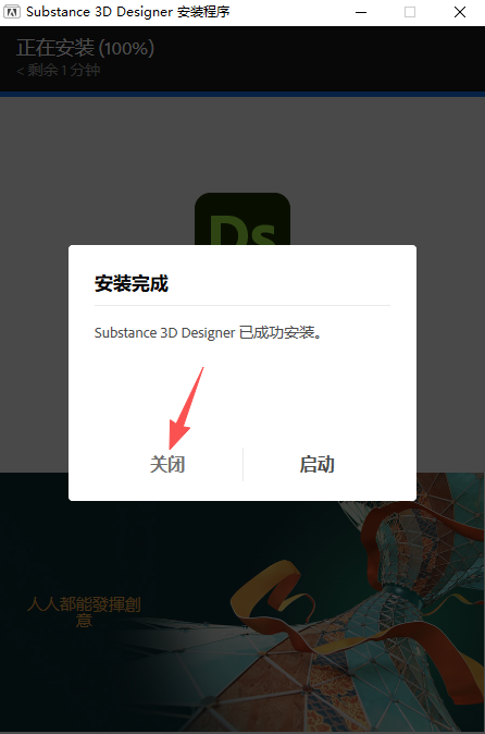 Substance Designer免费版