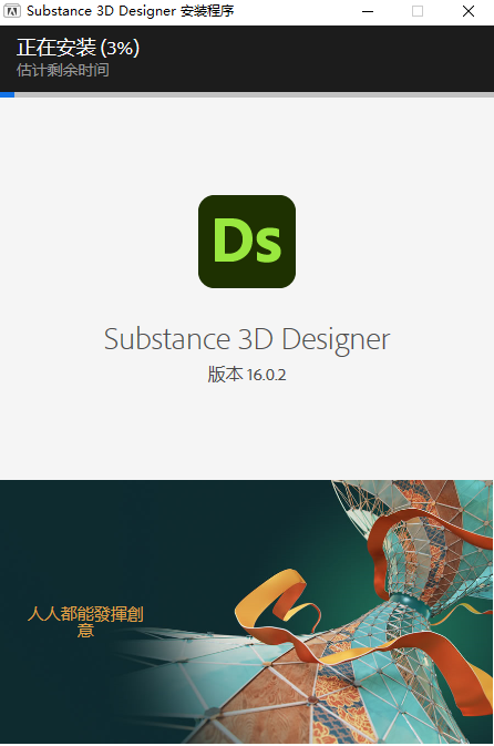 Substance Designer免费版