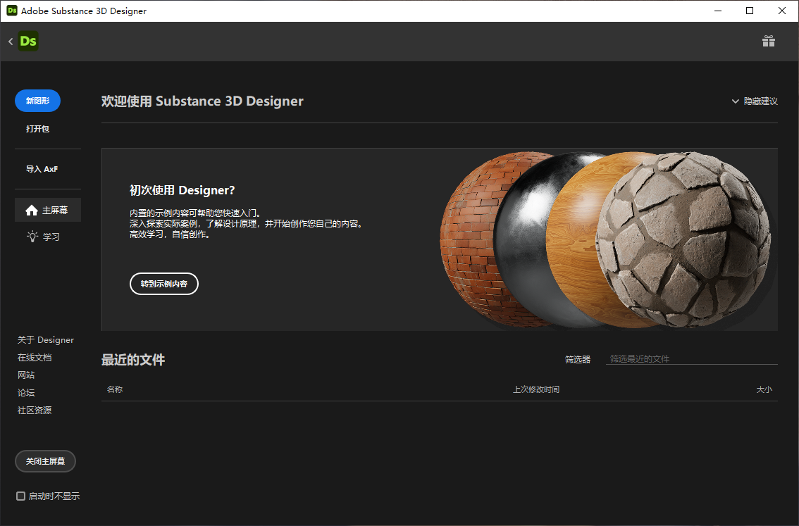 Substance Designer免费版