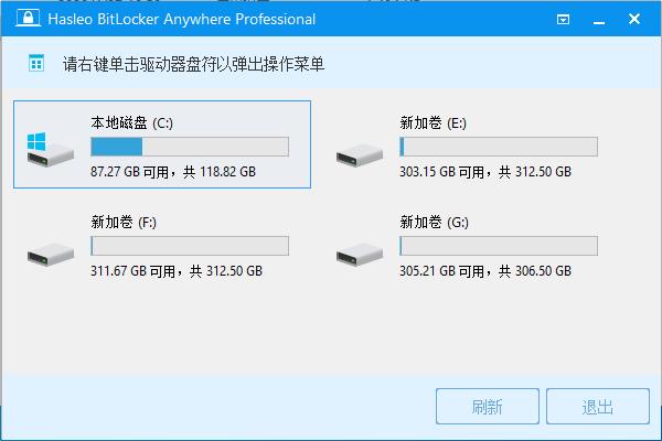 Hasleo BitLocker Anywhere中文版
