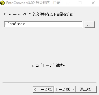 ACD FotoCanvas 3.0汉化版