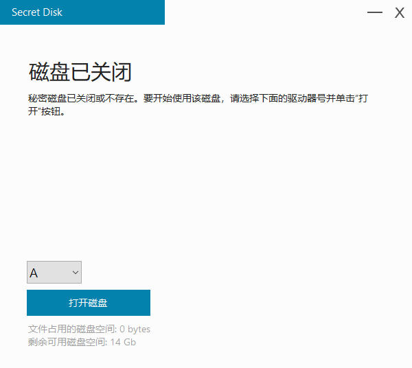 Secret Disk中文版