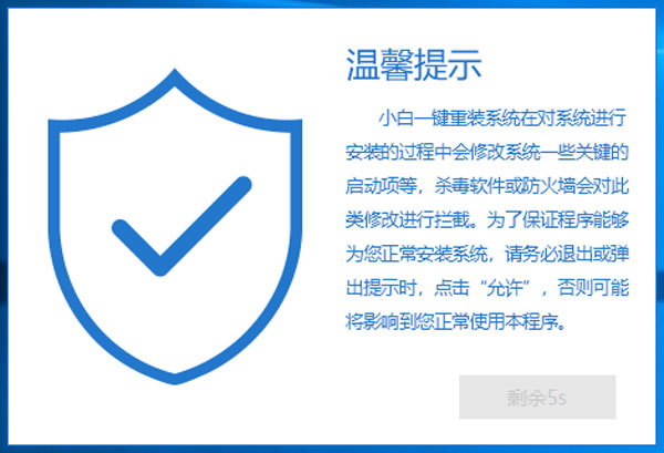 小白一键重装系统绿色便携版