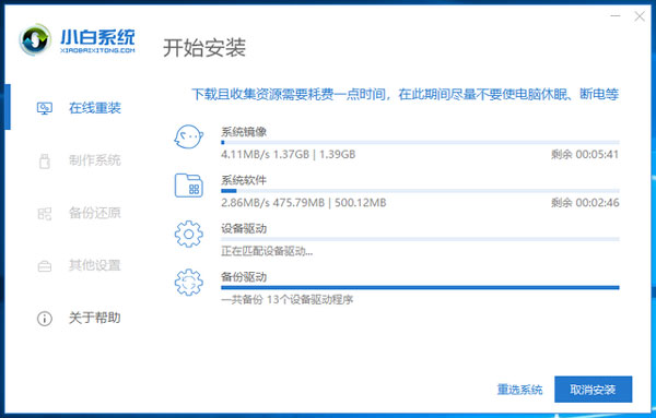 小白一键重装系统绿色便携版