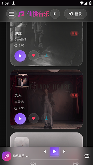 仙桃音乐无广告版