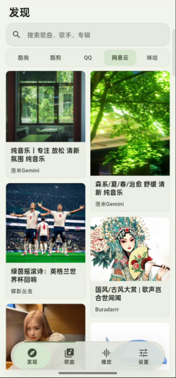 栖弦音乐app安卓版