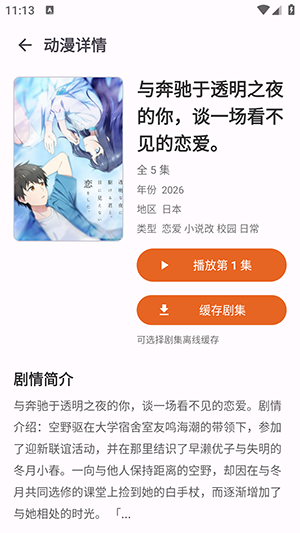 橘子动漫app手机版