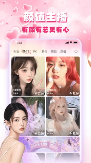 蜜果直播免费版