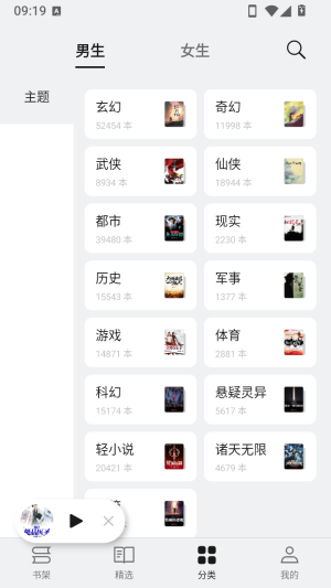红袖小说免费版