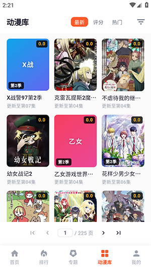 路漫漫app正版