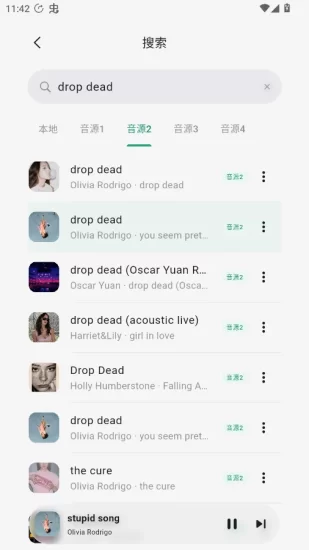聆光音乐app免费版